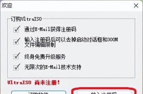虚拟光驱软件的使用教程（一步步教你如何使用虚拟光驱软件挂载镜像文件）