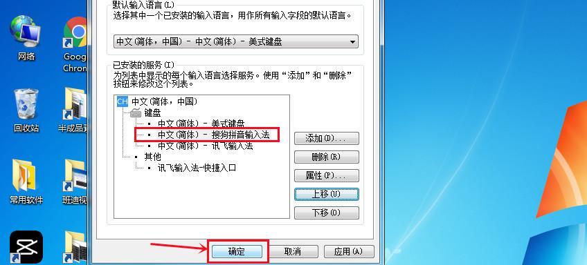 如何设置电脑输入法的默认主题(个性化定制输入法外观)
