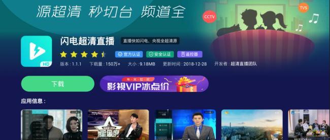 小米盒子电视直播软件排行榜揭晓(探寻小米盒子电视直播软件排行榜)
