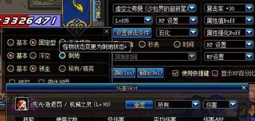 《DNF女机械装备搭配指南》（打造最强女机械）