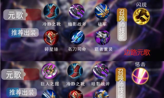 王者荣耀元歌连招口诀大全(掌握元歌的招式技巧)