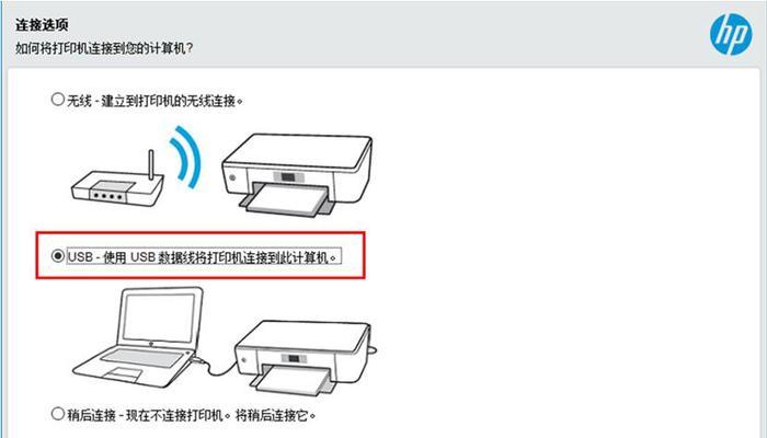 全面了解以HP打印机的使用教程（掌握关键步骤）