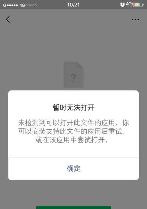 探究无法打开网页文件的原因(解析网络问题与文件打开失败的关联)