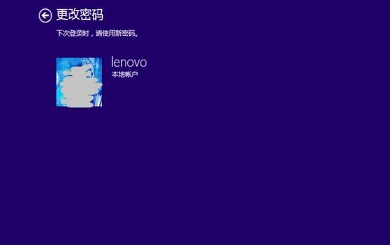 Win8系统如何关闭开机密码更改提示（简化登录流程）