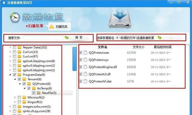 电脑回收站文件恢复方法（教你如何恢复误删的电脑回收站文件）