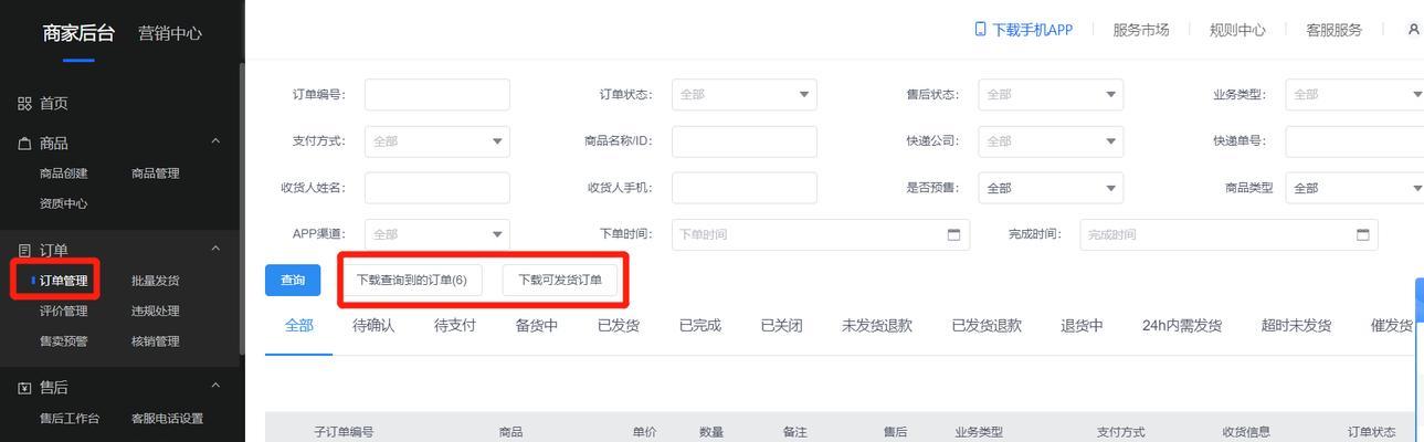 微信卖货小程序费用全解析(微信卖货小程序的开发)