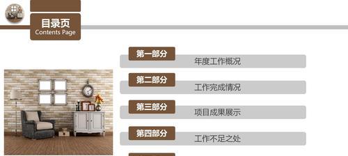 基于产品设计方案的创新实践(挖掘创新潜力)