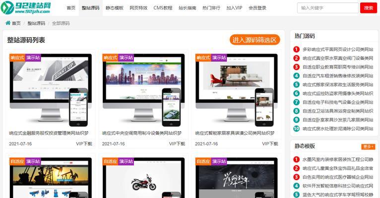 搭建自己的网站技巧（打造个人品牌的关键步骤和策略）