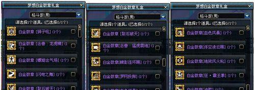 DNF徽章镶嵌攻略分享（攻略大全）