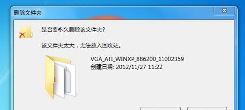文件误删没进回收站的修复方法（解决文件误删后无法找回的问题）