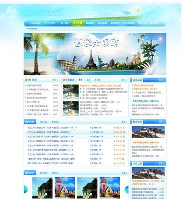 免费网页制作模板的优势与使用技巧(探索免费网页制作模板的无限可能)