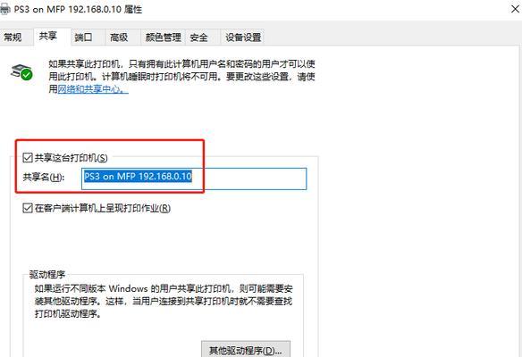 本地连接丢失修复方法大揭秘（解决本地连接丢失的实用技巧与方法）