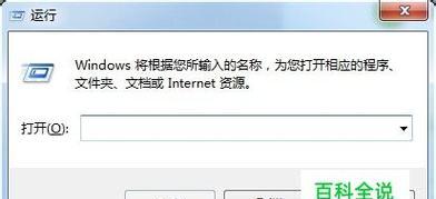 Win7启动菜单设置为主题的方法(简单操作让你的电脑个性化与众不同)