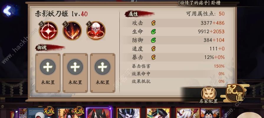 《赤影妖刀姬在阴阳师中的培养价值》(挖掘赤影妖刀姬的潜力)