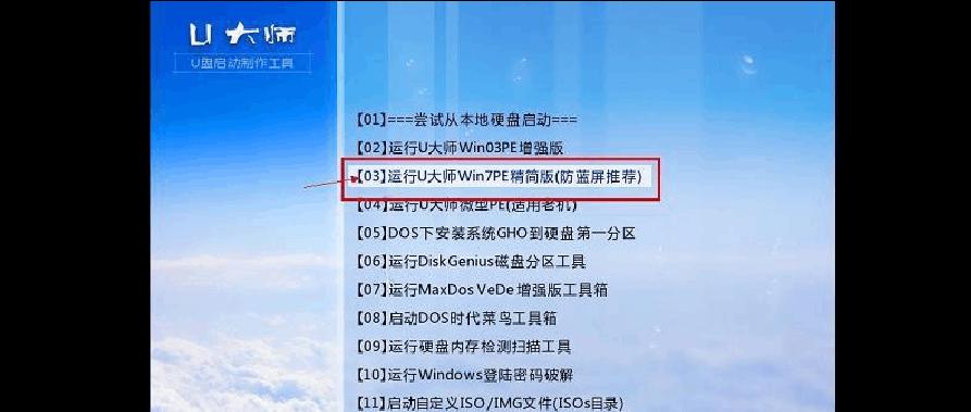 如何制作U盘启动并安装系统（简易教程帮你轻松搞定U盘启动安装系统）