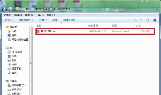 电脑回收站的文件被误删后如何恢复（有效的方法帮助您在电脑回收站中恢复误删的文件）