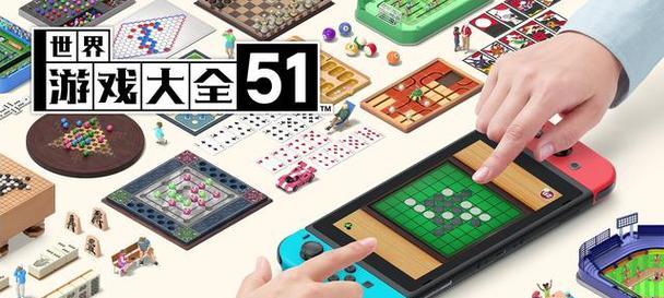 探索游戏世界的乐趣（挑战自我、创造快乐）