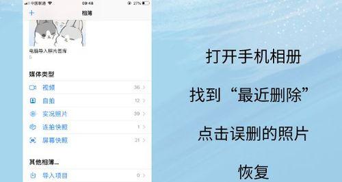 教你如何恢复误删的文件夹（有效的方法和技巧帮助你恢复误删的文件夹）