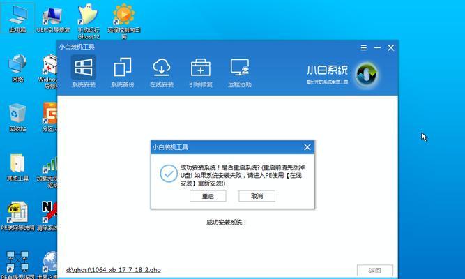 电脑一键还原系统(实用技巧与操作步骤)