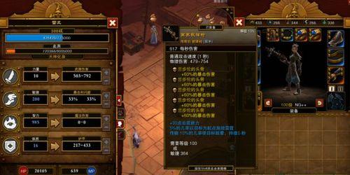 火炬之光2中最强法师加点技能详解（打造无敌法师）