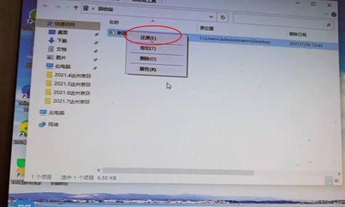 台式电脑桌面文件删除恢复方法及注意事项（如何从台式电脑中恢复已删除的桌面文件）
