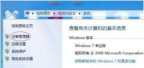 解决台式电脑无法识别U盘的问题（U盘识别失败）