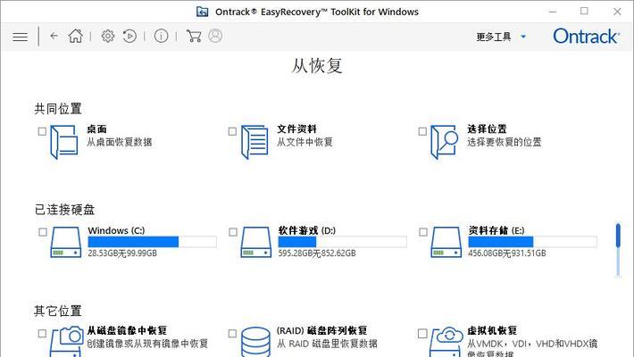 U盘文件删除恢复数据方法大揭秘
