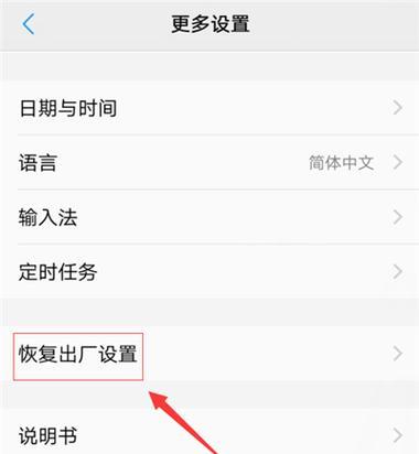 手机忘记密码如何恢复出厂设置（解决忘记密码情况下恢复手机出厂设置的方法和步骤）