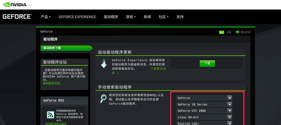 NVIDIA显卡驱动更新的重要性（优化游戏性能和解决兼容性问题的关键）