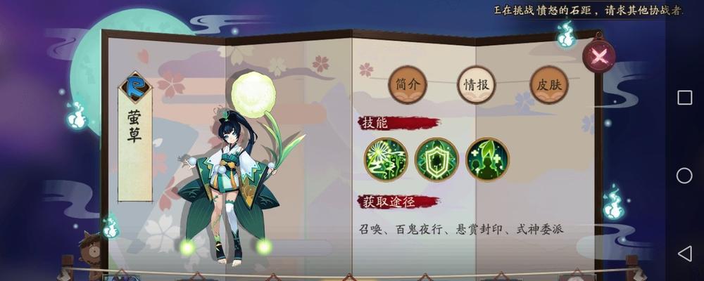 萤草御魂搭配推荐(提升战力)