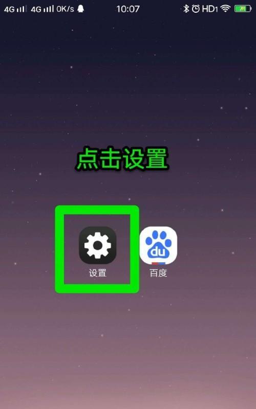 如何调整桌面图标大小来个性化你的主题(探索Windows操作系统中的桌面图标设置)