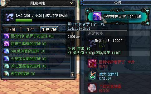 《探索DNF魔法攻击力宝珠的属性》（深入了解DNF魔法攻击力宝珠的属性和作用）