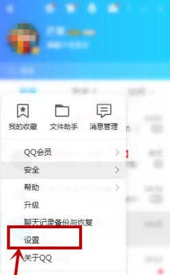 如何恢复电脑QQ的好友(简单步骤教你找回丢失的电脑QQ好友)