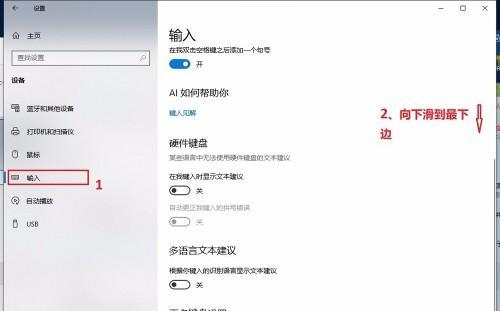 优化你的Windows10体验(使用个性化快捷键提高你的屏幕截图效率)