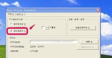 冰点还原精灵的秘密解锁之道（以冰点还原精灵的方式来打开你的心灵之门）