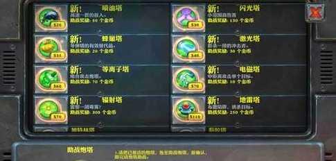 《以坚守阵地2》攻略图（详细攻略图解）