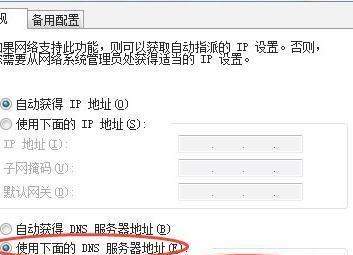 通过DNS地址设置实现网络连接与访问的优化(探索DNS地址设置的重要性和优化策略)