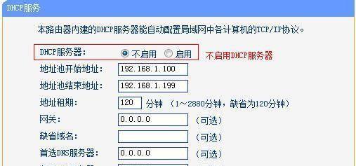 如何设置无线路由器（掌握简便方法）