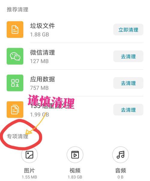 苹果手机清理垃圾释放内存的终极方法（以苹果如何清理手机垃圾）