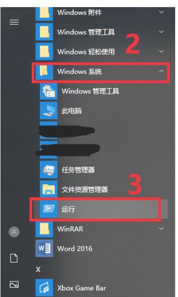 探索组策略编辑器文件的功能与应用(解读组策略编辑器文件的使用方法与技巧)