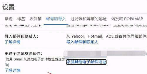 一步步教你创建电子邮件账号(简单易懂的指南帮助你建立自己的电子邮件账户)