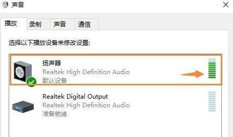 电脑突然没有声音的原因及解决方法（探索声音消失的诱因和有效解决方案）