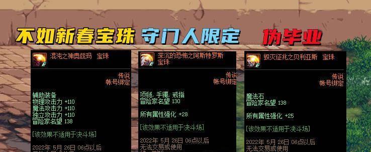 魔法石附魔宝珠(探索魔法石附魔宝珠的秘密和应用领域)