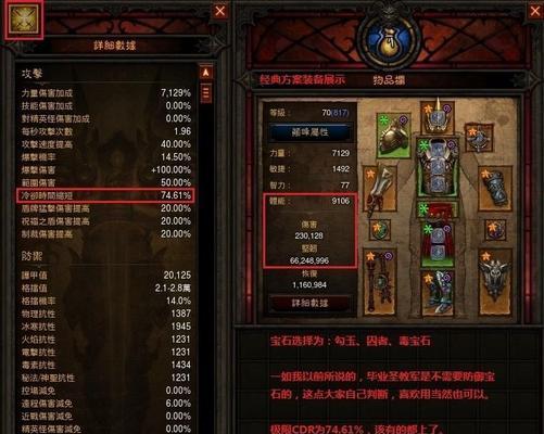 探索巫医技能搭配在暗黑破坏神3中的无限可能（以巫医为主角）