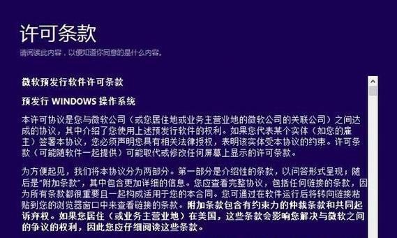 Win7升级Win10教程费用一览（了解升级费用及注意事项）
