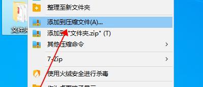 电脑文件压缩与打包的方法(通过压缩文件打包发送)