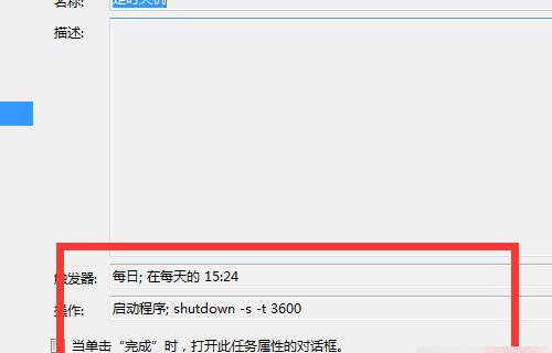 Win7如何设置每天定时关机（简单设置让电脑自动关机）