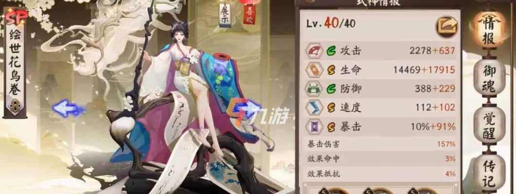 《阴阳师姑获鸟御魂搭配攻略》(探究最佳组合)