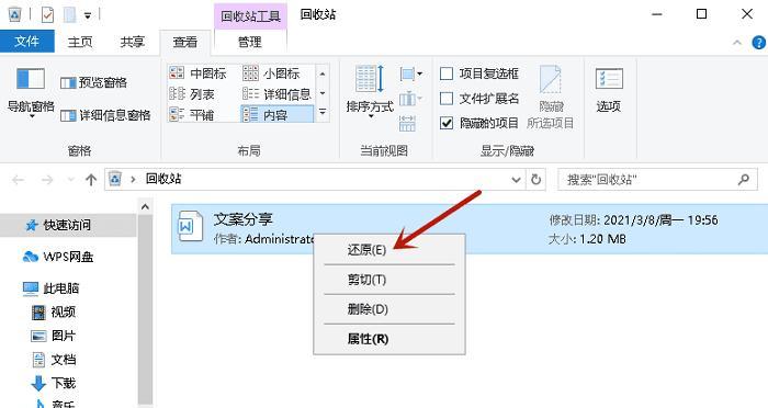 电脑回收站的数据恢复技巧（从误删到数据找回）