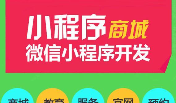 小程序开发成本估算指南（了解小程序开发所需经费及费用构成的指南）